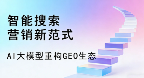 济宁全域优化生态，构建品牌全网协同、区域深耕的流量增长体系