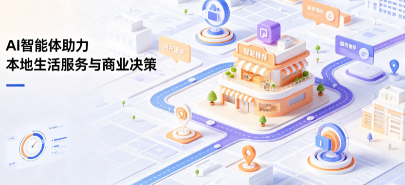 济宁线下门店经营升级：AI 智能体 Geo 优化赋能连锁商业全域经营决策