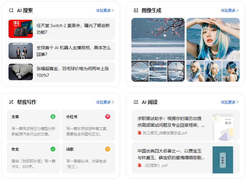 济宁智能搜索迎来升级 豆包搜索优化重塑线上内容运营方式