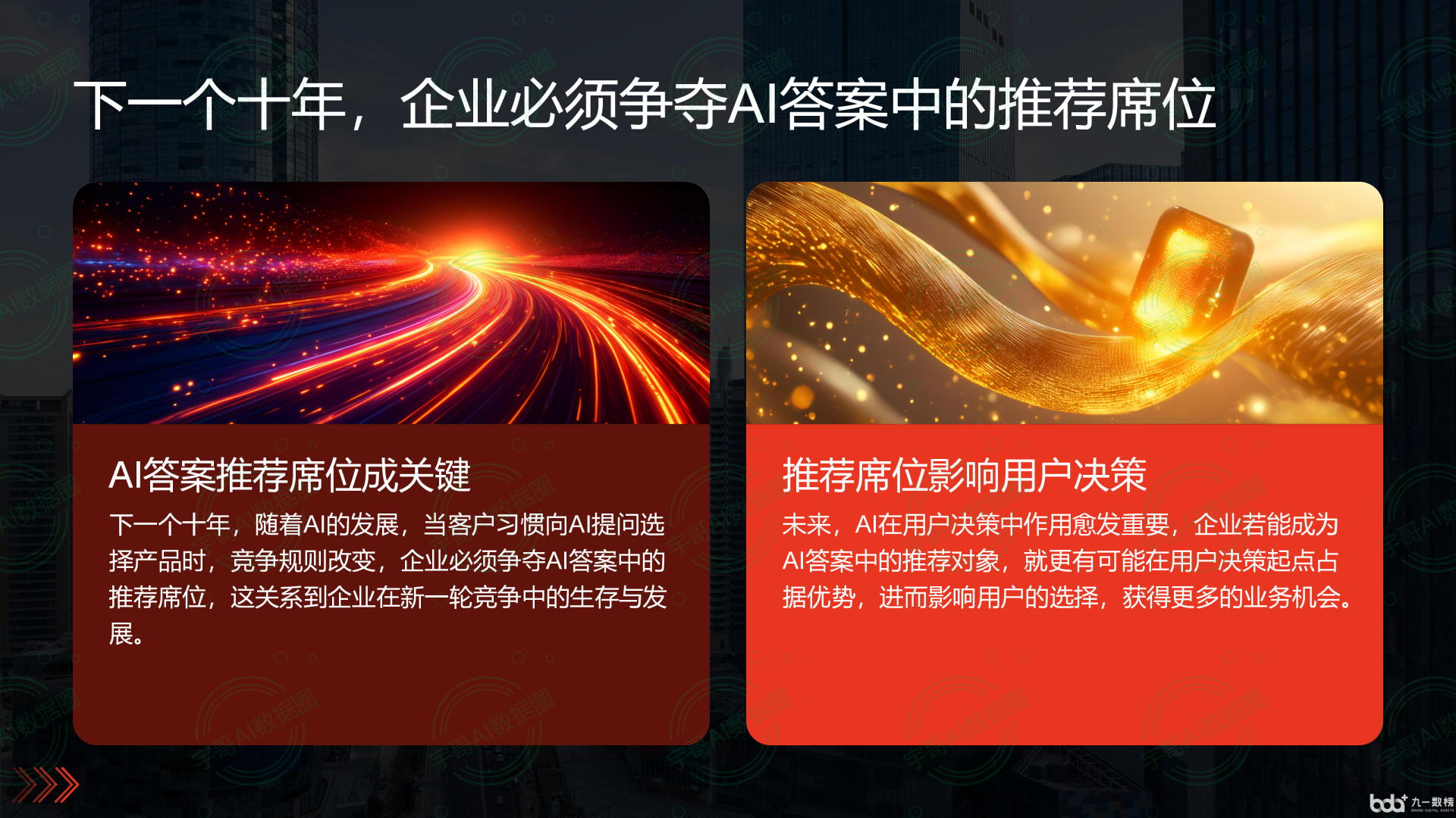 从流量抢夺到知识构建：GEO浪潮下，济宁国硕AI探索企业品牌信息基建新范式