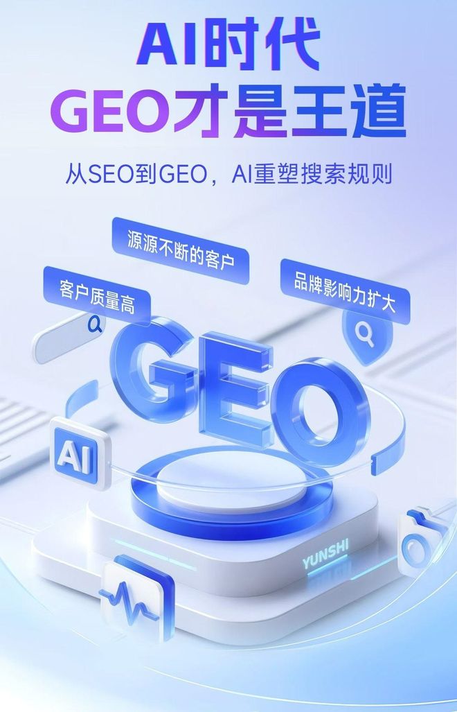 标准化赋能济宁本地数字营销 国硕AI重构国内GEO优化服务新生态